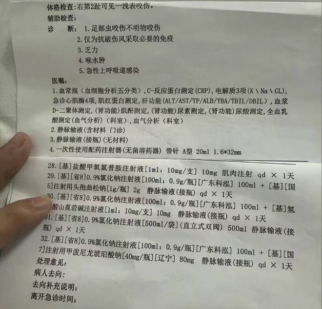 死亡记录：曾诊断为不明生物咬伤(神经毒蛇
