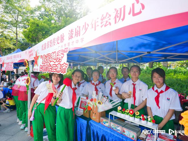 发布暑假一起研学City Walk开元棋牌网站越秀红色八景旅游地图(图3)