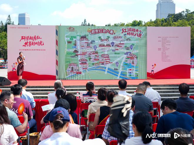 发布暑假一起研学City Walk开元棋牌网站越秀红色八景旅游地图(图4)
