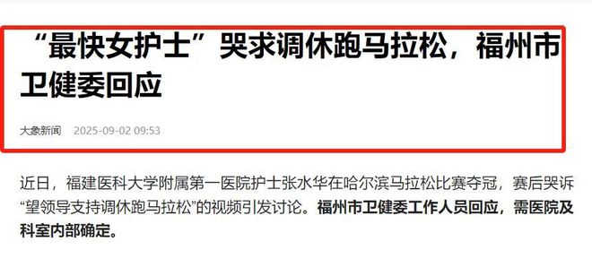 传几乎每个月都在参赛评论区被骂关闭开元棋牌网站后续！女护士夺冠被网曝(图10)