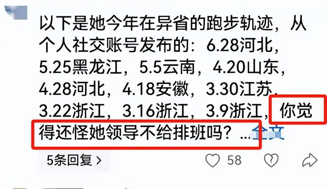 传几乎每个月都在参赛评论区被骂关闭开元棋牌网站后续！女护士夺冠被网曝(图14)