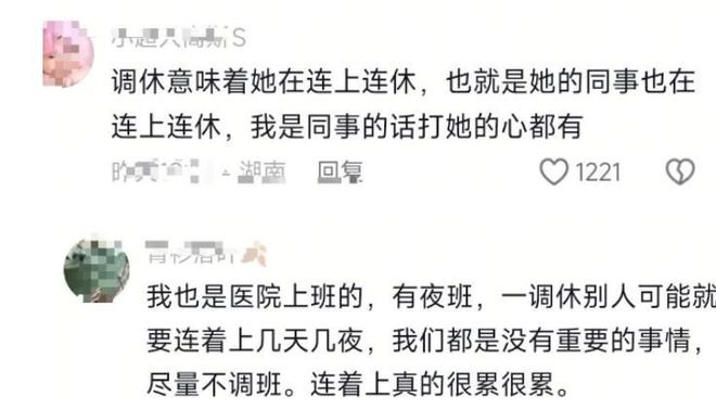 传几乎每个月都在参赛评论区被骂关闭开元棋牌网站后续！女护士夺冠被网曝(图6)