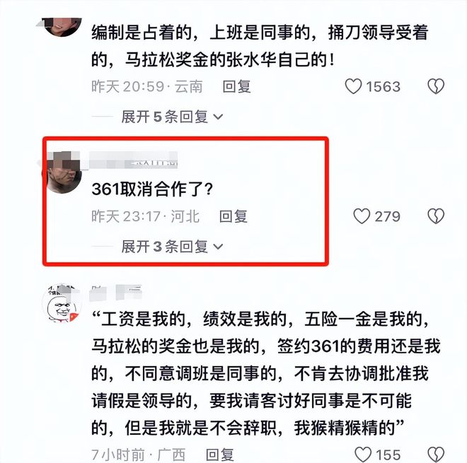传几乎每个月都在参赛评论区被骂关闭开元棋牌网站后续！女护士夺冠被网曝(图7)