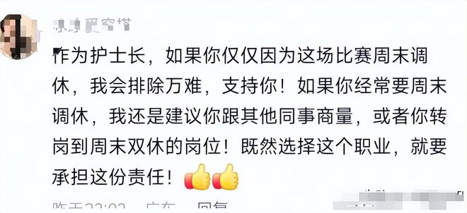 传几乎每个月都在参赛评论区被骂关闭开元棋牌网站后续！女护士夺冠被网曝(图8)
