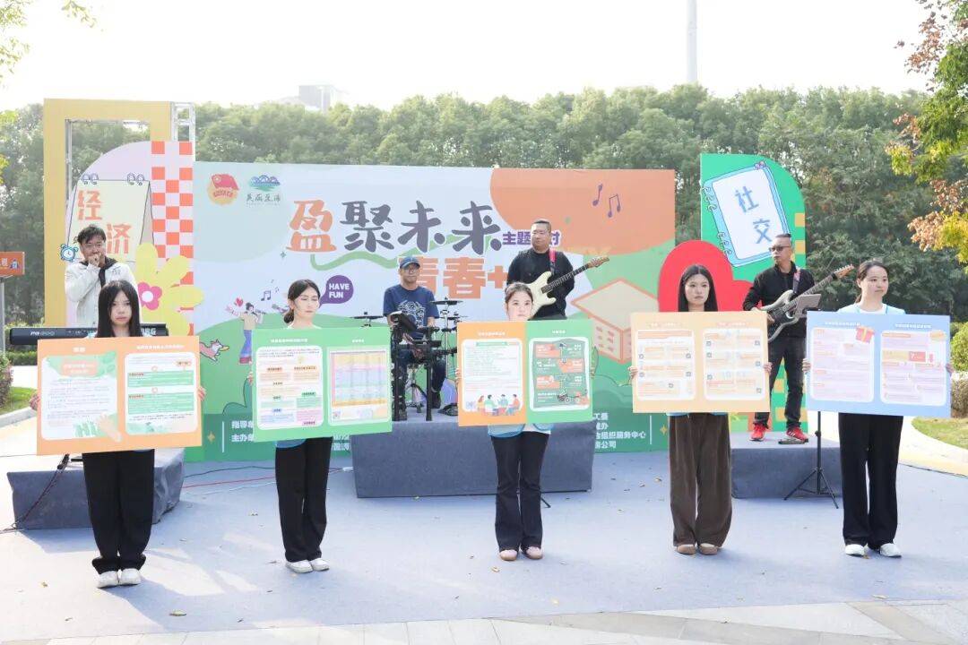 盈聚未来・青春+”主题派对举办ky开元棋牌青春“燃”起来!“(图2) 盈聚未来・青春+”主题派对举办ky开元棋牌青春“燃”起来!“(图2)